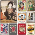 Metal Tin Signs Japaness Sushi Wall Decoration Plaque Vintage Art Poster Iron Pa