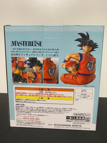Dragon Ball EX MASTERLISE Ichiban Kuji Prize A Son Goku & Son Gohan Figure used - Picture 2 of 9