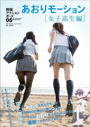 How to Draw Manga Action Poses Vol.5 Japanese girls in school uniforms Japan - Foto 1 di 24