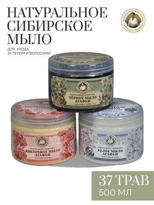 #ad Natural Siberian Soap for Sauna and Bath Grandma Agafya Hair amp; Body Care 500 ml $19.99