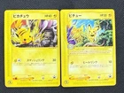 Pikachu 044/P Pichu 045/P JR Rally Happy Adventure Promo 2002 Pokemon Card