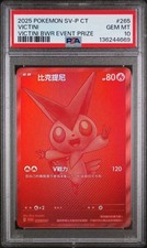2025 POKEMON TRADITIONAL CHINESE SV-P PROMO #265 VICTINI PSA 10