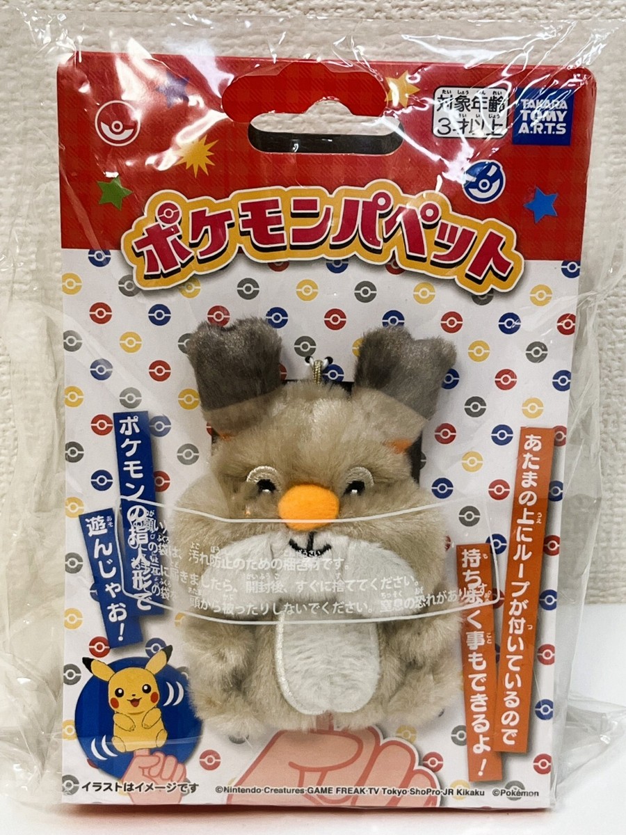 TAKARA TOMY Pokemon Greedent Puppet Plush - Pokémon | eBay
