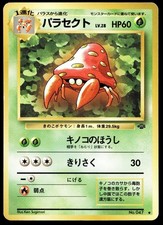 Japanese Pokemon Parasect Pokemon Jungle HP