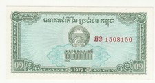 CAMBODIA 1979. 1 Kak (0.1 Riel). State Emblem. Water buffalo. P# 25. UNC