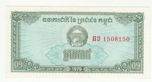 CAMBODIA 1979. 1 Kak (0.1 Riel). State Emblem. Water buffalo. P# 25. UNC
