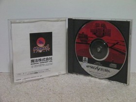 !SS Gekitotsu Koushien / Sega Saturn