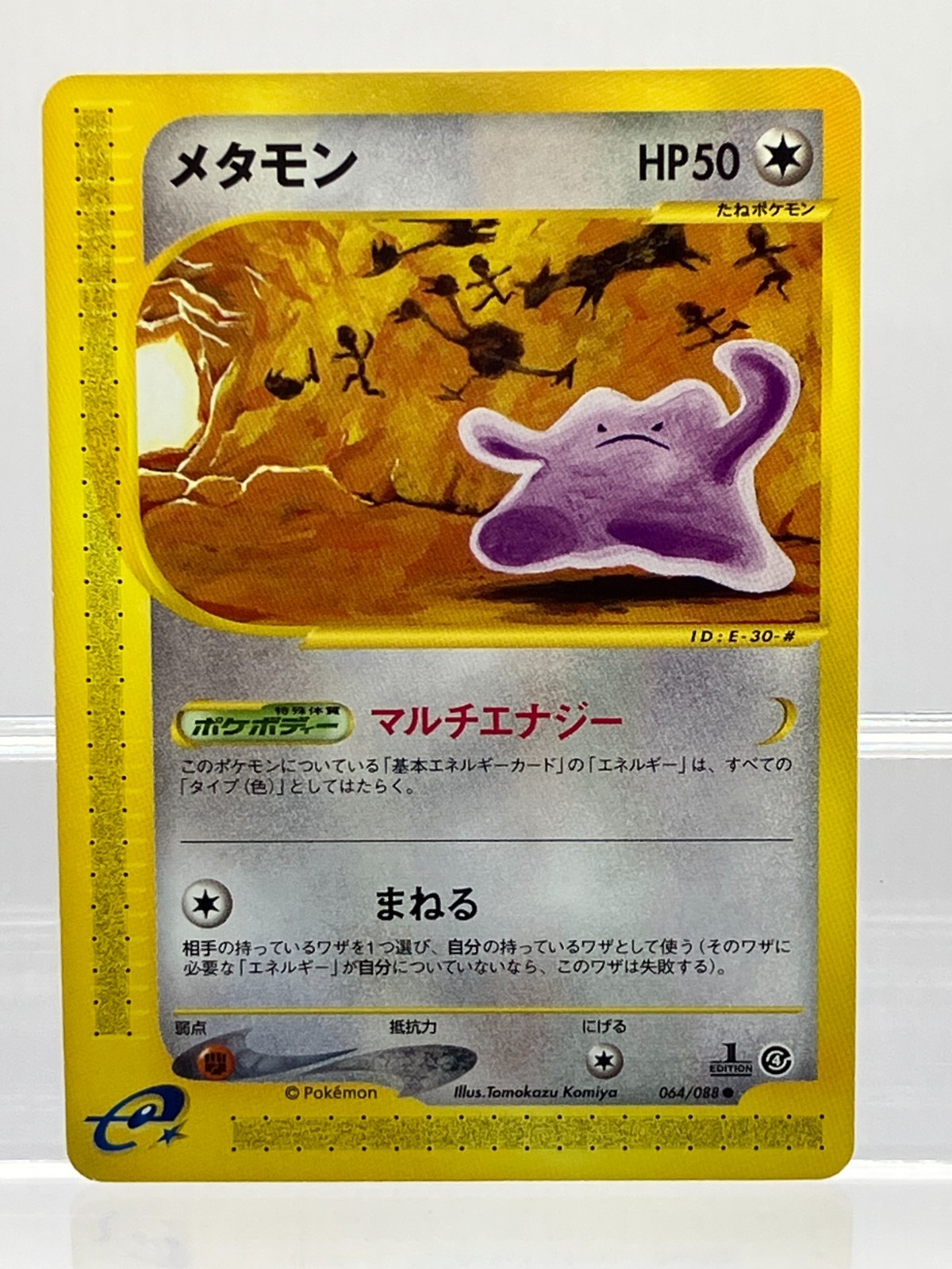 Ditto 064/088 Skyridge Split Earth 2002 Japanese Pokemon Card EX+/NM-