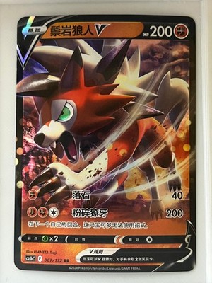 Lycanroc V 067/132 Nine Colors Gathering - Origin Pokemon Near Mint Chinese
