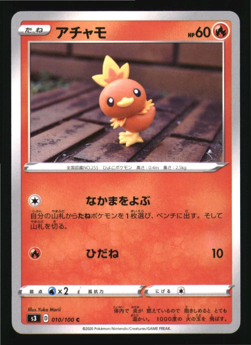 Torchic Pokémon TCG Cards for sale | eBay
