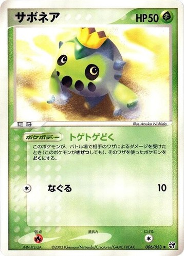 PSA10 ポケモン ソルロック MIRACLE OF THE DESERT s-l400.jpg
