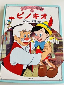 Japanese Children Large Board Book Pinocchio ディズニー名作童話館日本語大型ボードブック ピノキオ 講談社 Ebay