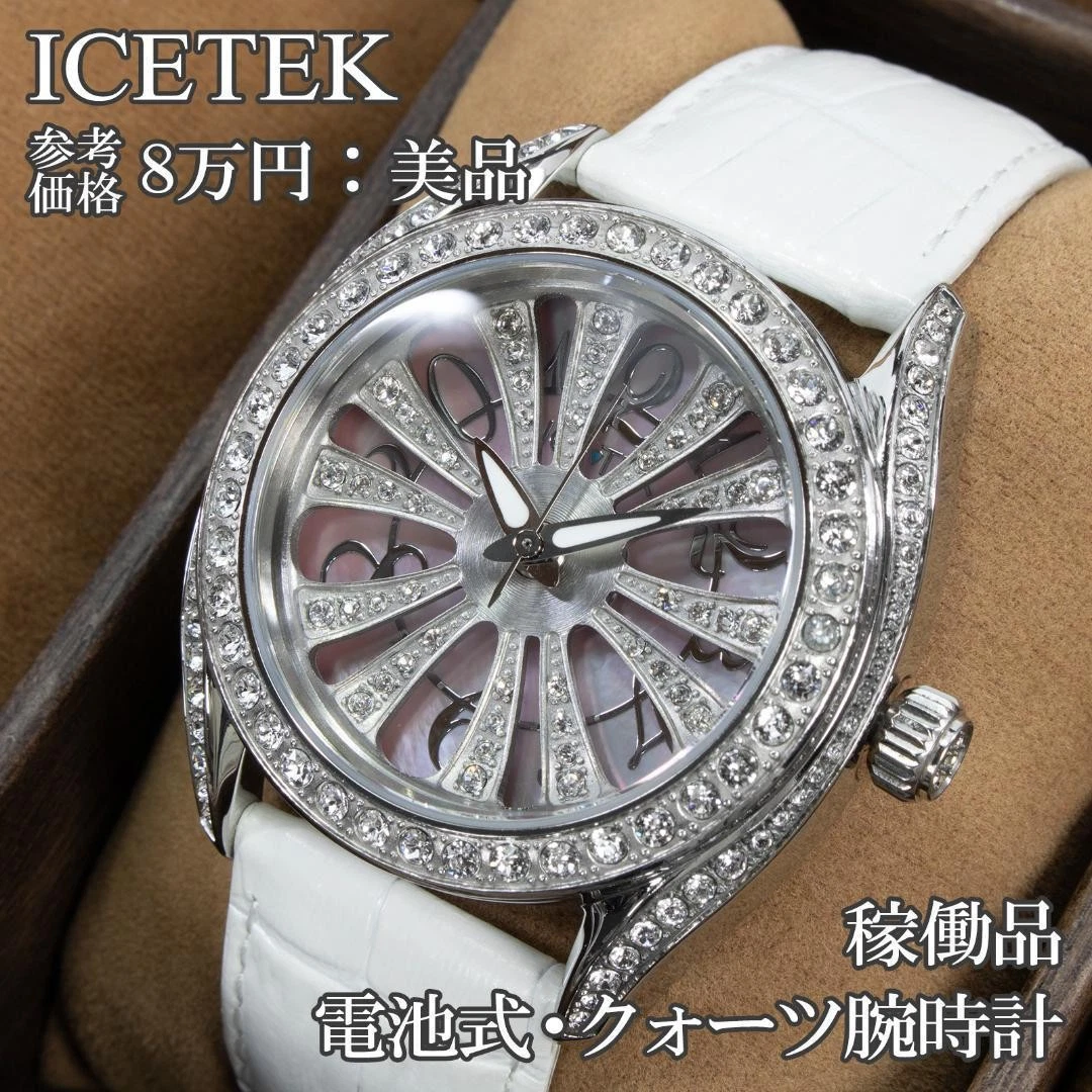Ice Tek Wristwatches for sale - eBay