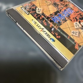 KAKINOKI SHOGI Sega Saturn Used Tested Japanese ver with Case SEGA