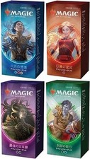 Magic The Gathering Challenger Deck 2020 Japanese Version New Sealed