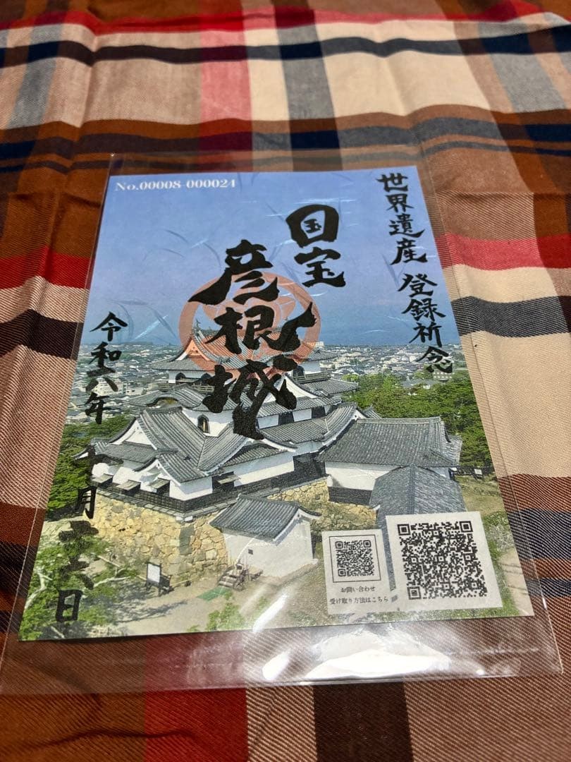 Hikone Castle Seal Collection Art Print Movie Flyer Near mint