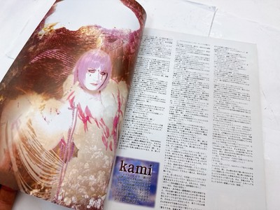 MALICE MIZER M GAZETTE Vol.21 Visual Kei 11/1998 Vintage Magazine