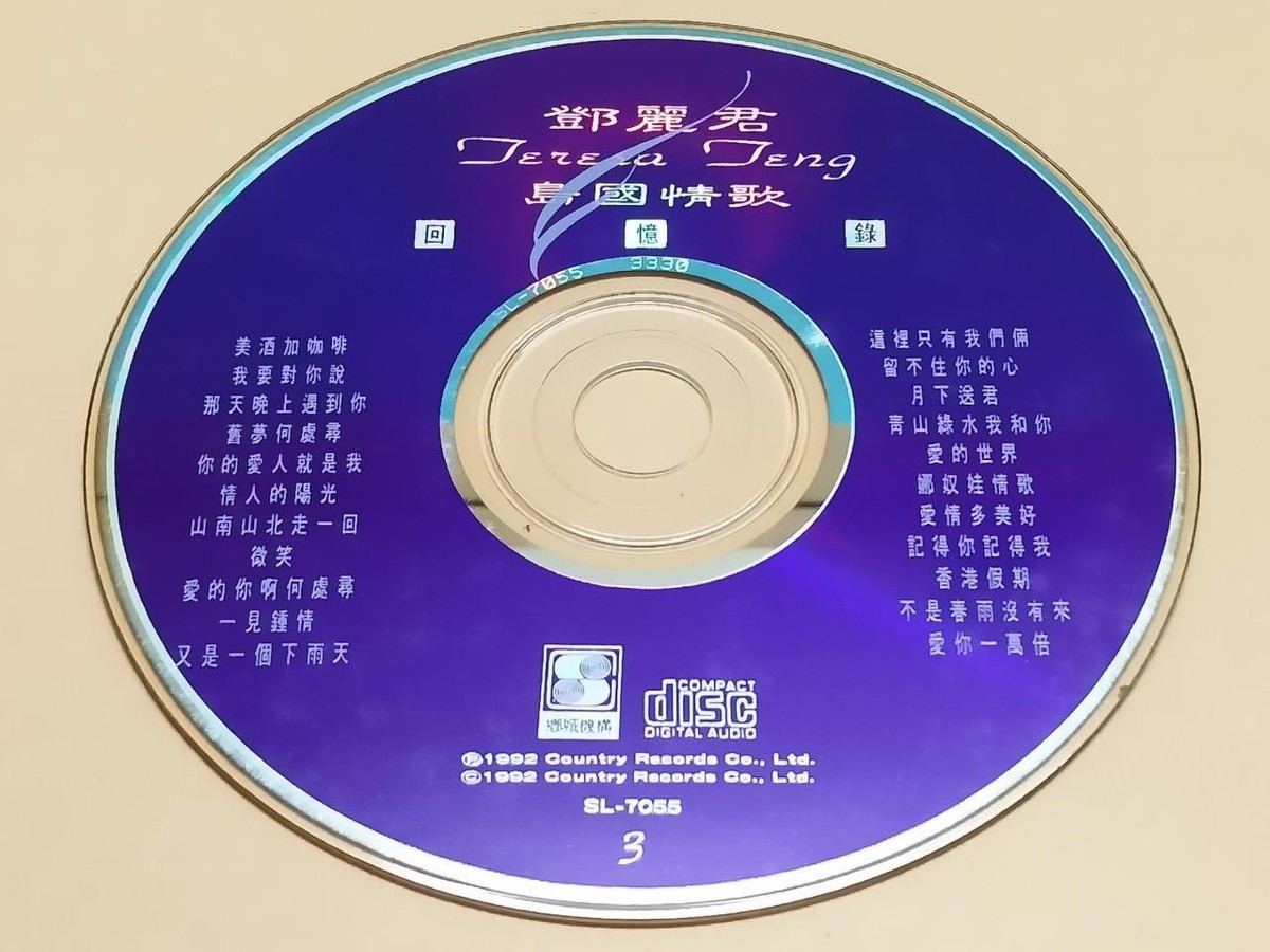 Taiwan Teresa Teng 邓丽君 巨星名曲 1990 Rare Japan CD ZN129 | eBay