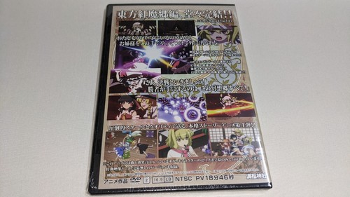 Die Erinnerungen des Phantasmas 2 bis 4 Die Verkörperung des scharlachroten Teufels Touhou Animation - Bild 8 von 8