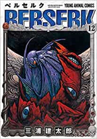 Berserk Vol.12 Kentaro Miura (Japanese) Comics manga Japan | eBay