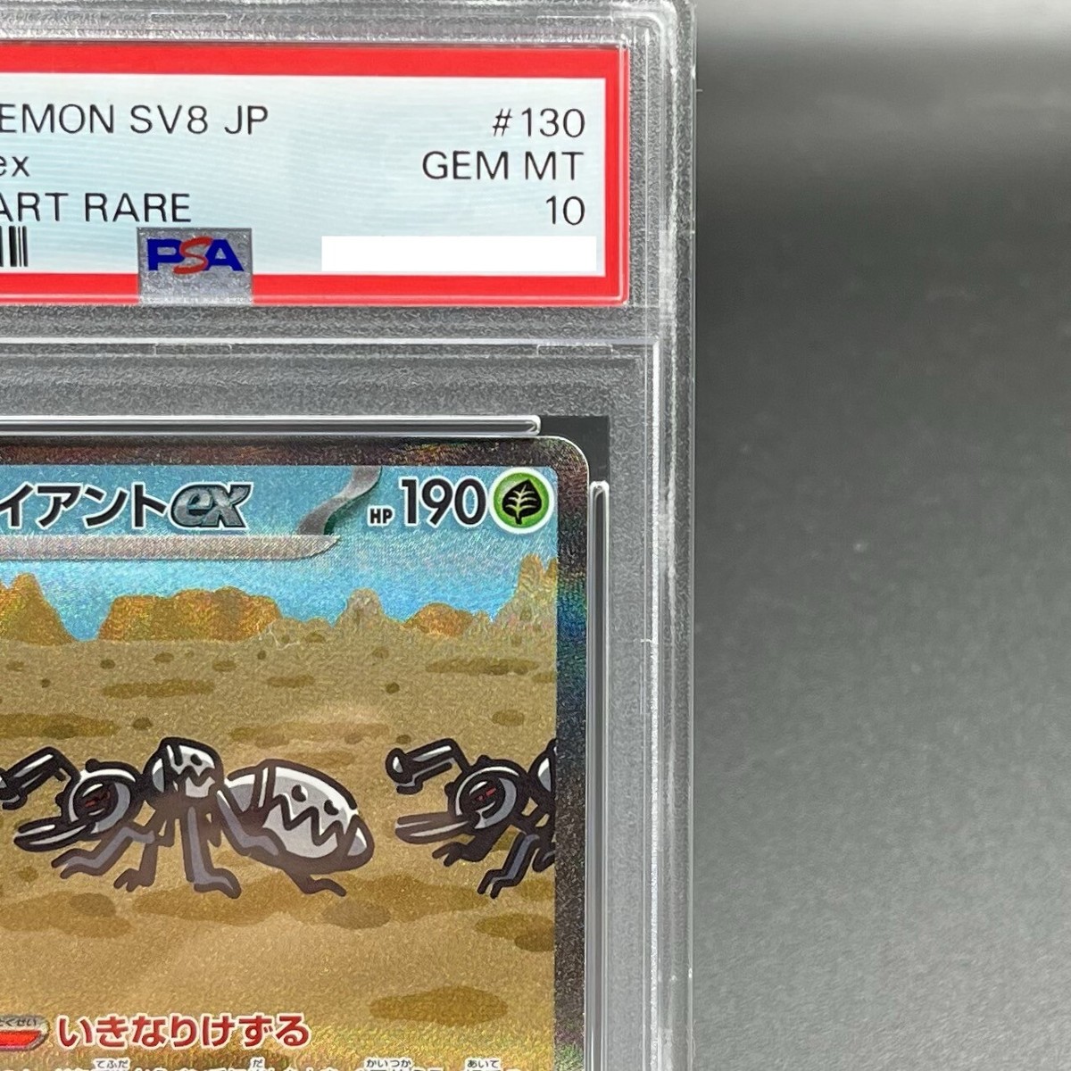 【PSA 10】メイ SR メイ【SR】［PSA10鑑定済］