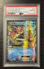 Pokemon MGyarados EX XY9 019 1st Edition Japanese 🇯🇵PSA 10