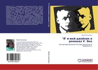 "\"Ya\" I Moj Dwojnik W Romanah U. Jeko Juliq Galatenko"