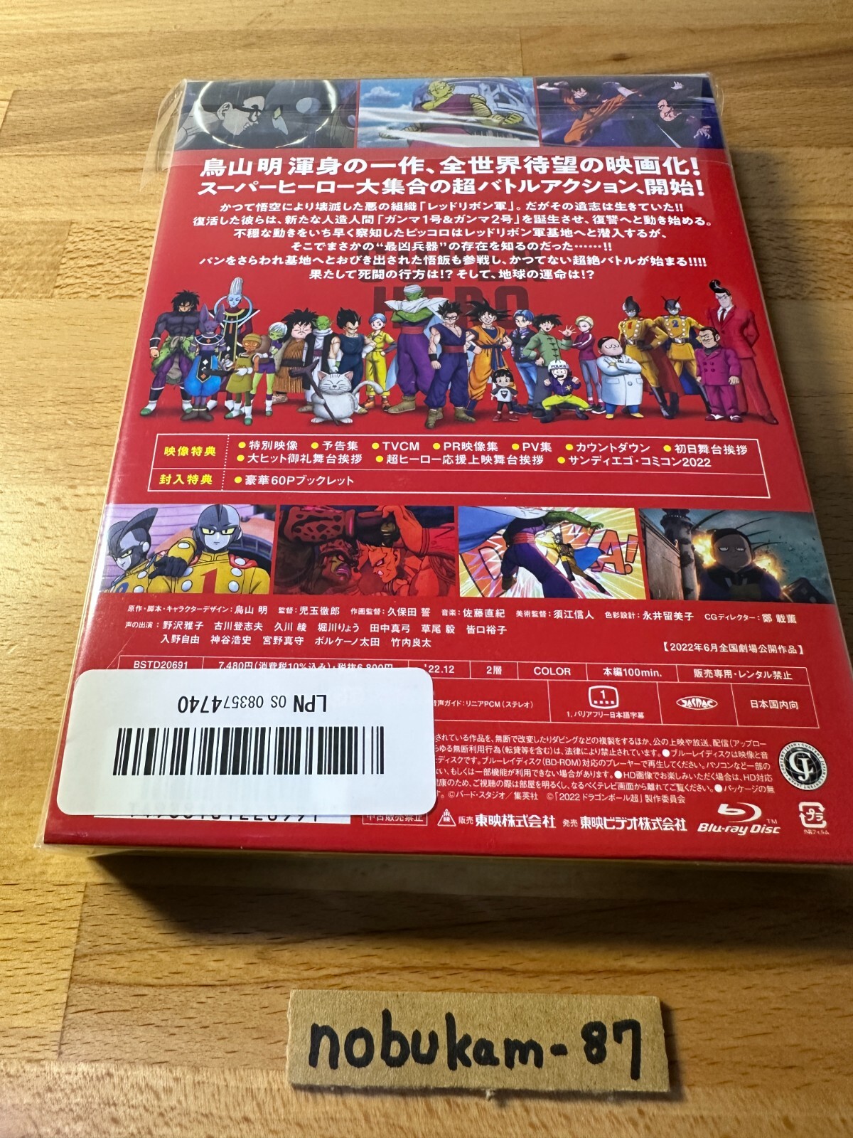 Dragon Ball Super: Super Hero First Limited Edition Booklet Japan Blu-ray