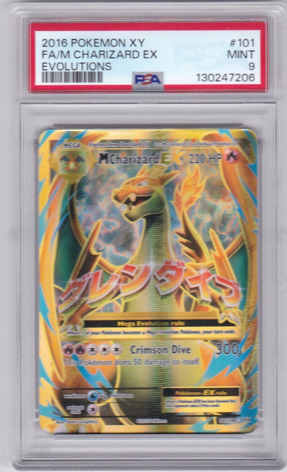 2016 POKEMON XY EVOLUTIONS #101 FULL ART/M CHARIZARD EX PSA 9