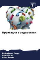 Dajrajshil Edake (U. A.) | Irrigaciq W äNdodontii | Taschenbuch | Russisch
