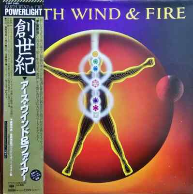 LP Earth, Wind & Fire Powerlight BOOKLET, INSERT JAPAN NEAR MINT CBS/Sony