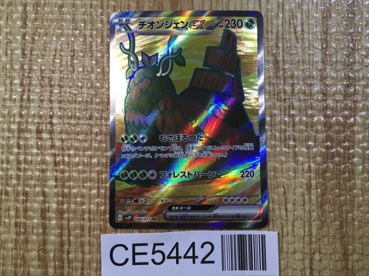 pokemon evolving skies chase cards The 10 Most Valuable Pokmon Cards in Evolving Skies