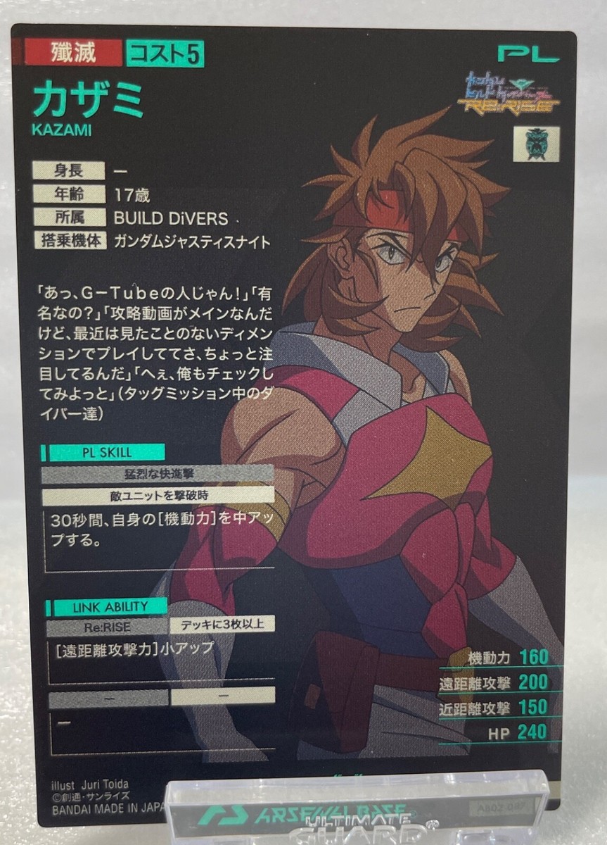 BANDAI - kazami KAZAMI GUNDAM BANDAI Wafer Card Rare JAPANESE | eBay