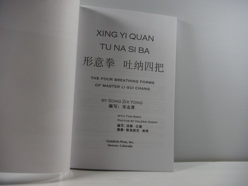 Xing Yi Quan Tu Na Si Ba The Four Breathing Forms of Master Li GUI Chang PB VGC - Picture 3 of 14