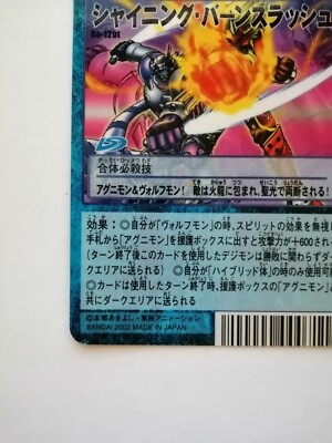 digimon card slash Shining Burn Slash Digimon Glossy Card Bo-120t Vintage Bandai Japan Anime  F/S