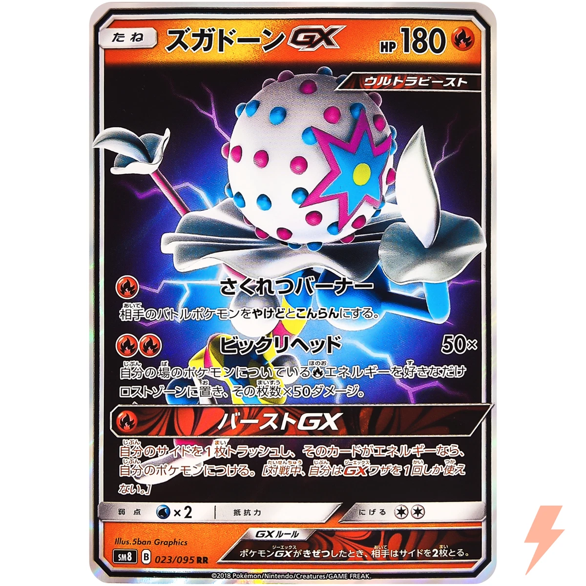 Blacephalon GX Pokémon TCG Cards for sale | eBay