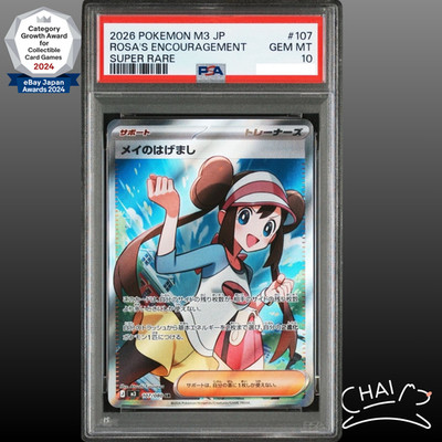 PSA 10 Rosa's Encourage SR 107/080 Munikis Nihil Zero M3 Pokemon
