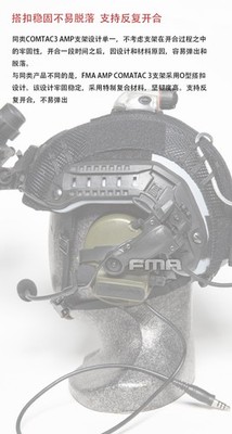 FMA PELTOR COMTAC High Quality Rear Flip Helmet Mount C3 to AMP Headphone Holder