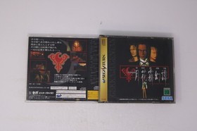 Gekka Mugentan Torico Sega Saturn (Japan) JPN