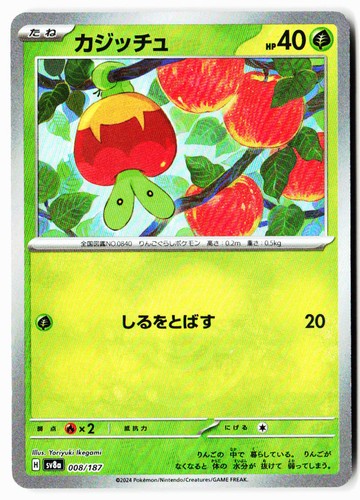 Applin (Mirror Foil) 008/187 SV8a: Terastal Festival ex Pokemon Japanese Holo NM