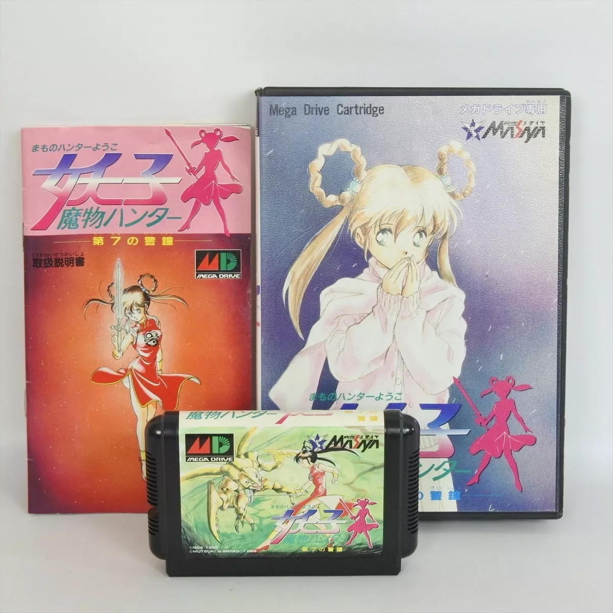 Mamono Hunter Yōko (Mega Drive, 1991) - Sega Does