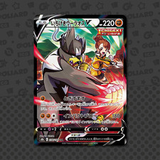 Single Strike Urshifu V CSR 238/184 Jap VMAX Climax (s8b) Set Pokémon Card