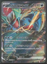 roaring moon pokemon card japanese Pokémon TCG: Roaring Moon ex SAR 218/187 sv8a Pokemon Card Terastal Fe main image 1