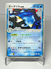 Pokemon Card Japanese Feraligatr ex 003/016 Holo 2005 Starter Deck LP