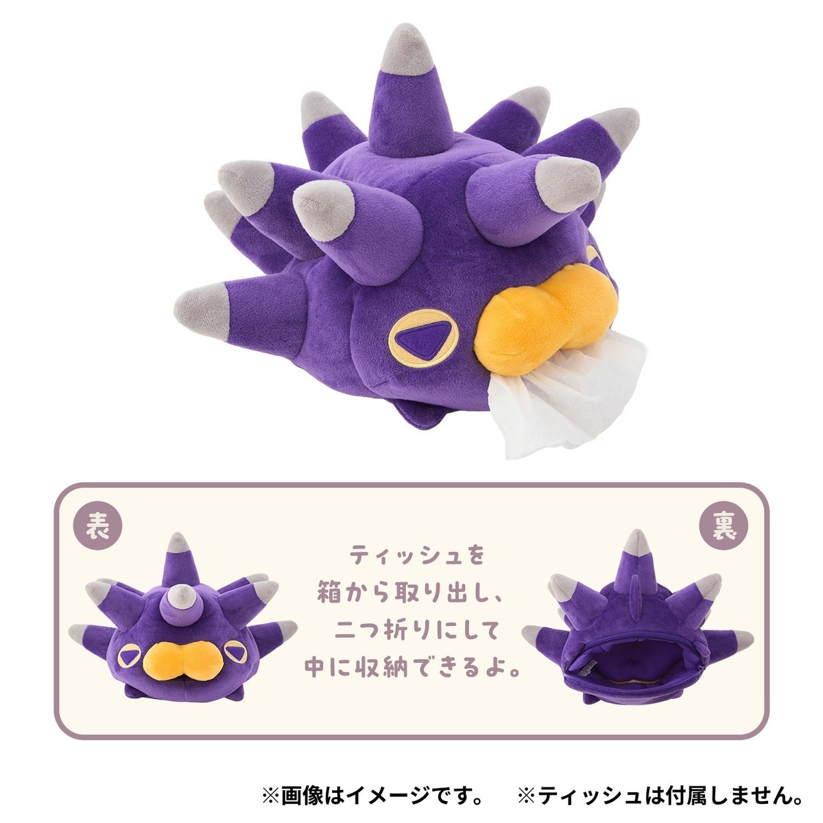 Pokemon Center Pincurchin Tissue Box Cover Plush Mogu Mogu