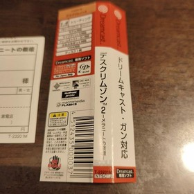 Dreamcast Death Crimson 2 band etc. #15a299