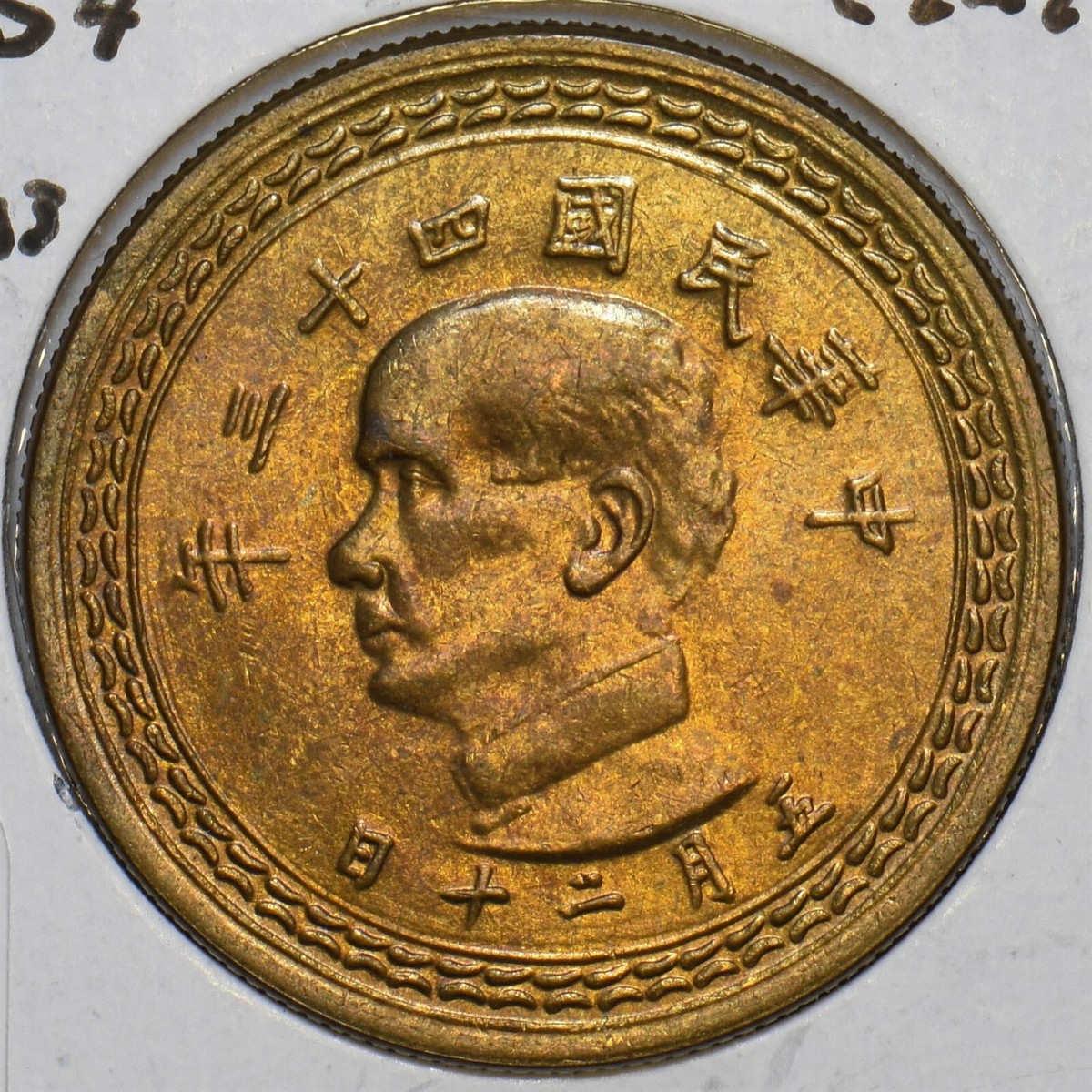 China 1954 50 Cents Taiwan Republic of China 297790 combine
