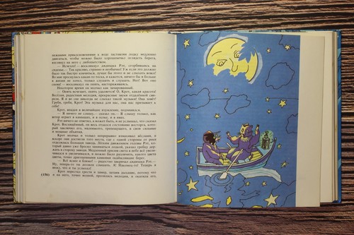 Wind in the Willows. Grahame. ВЕТЕР В ИВАХ. FIRST EDITION Russian kids book🐸 - Picture 18 of 23