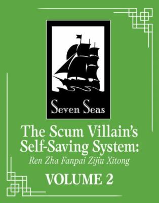 The Scum Villain's Self-Saving System: Ren Zha Fanpai Zijiu Xitong (Novel) Vol. 