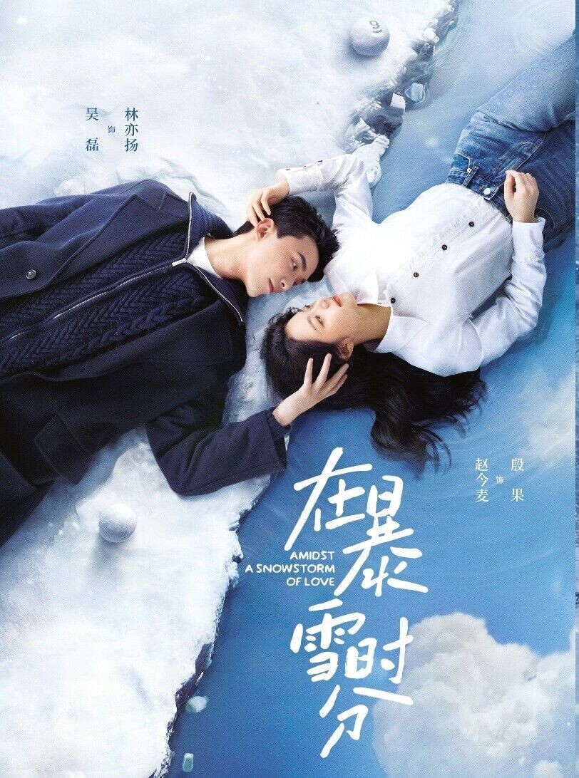 Korean Movie Love At The End Of The World 2015 Watch Online